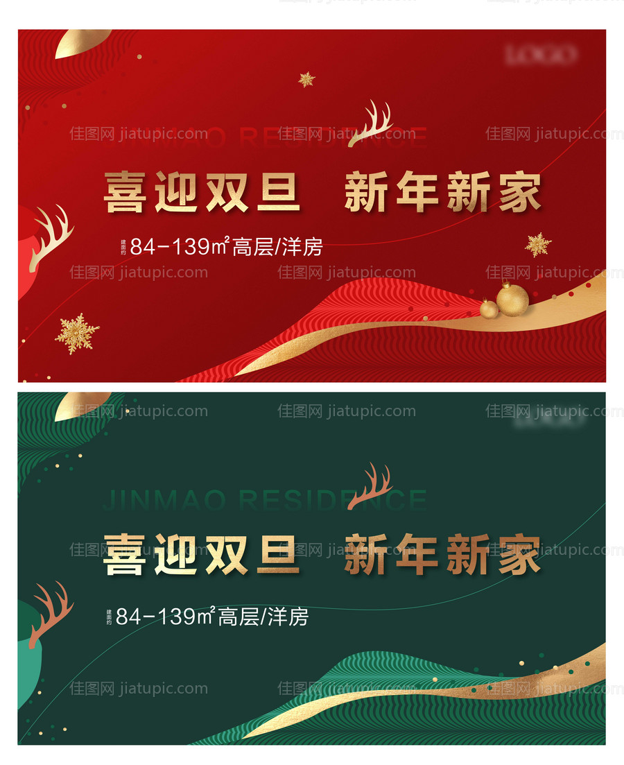 圣诞节主画面-源文件