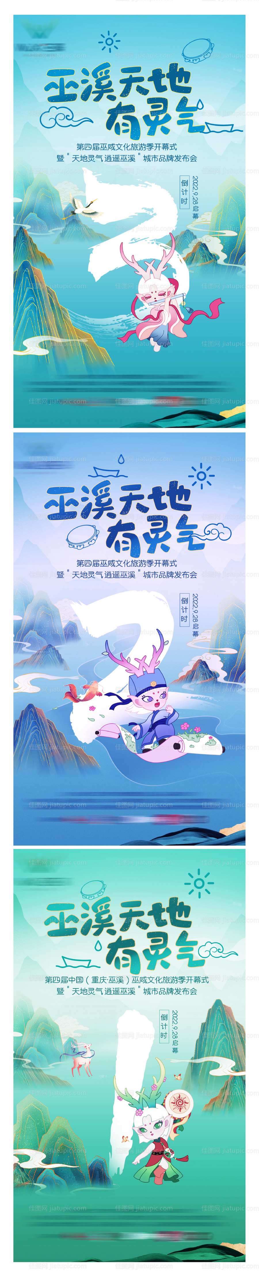 国潮风倒计时海报-源文件