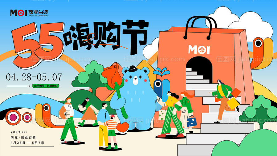 购物节主KV-源文件