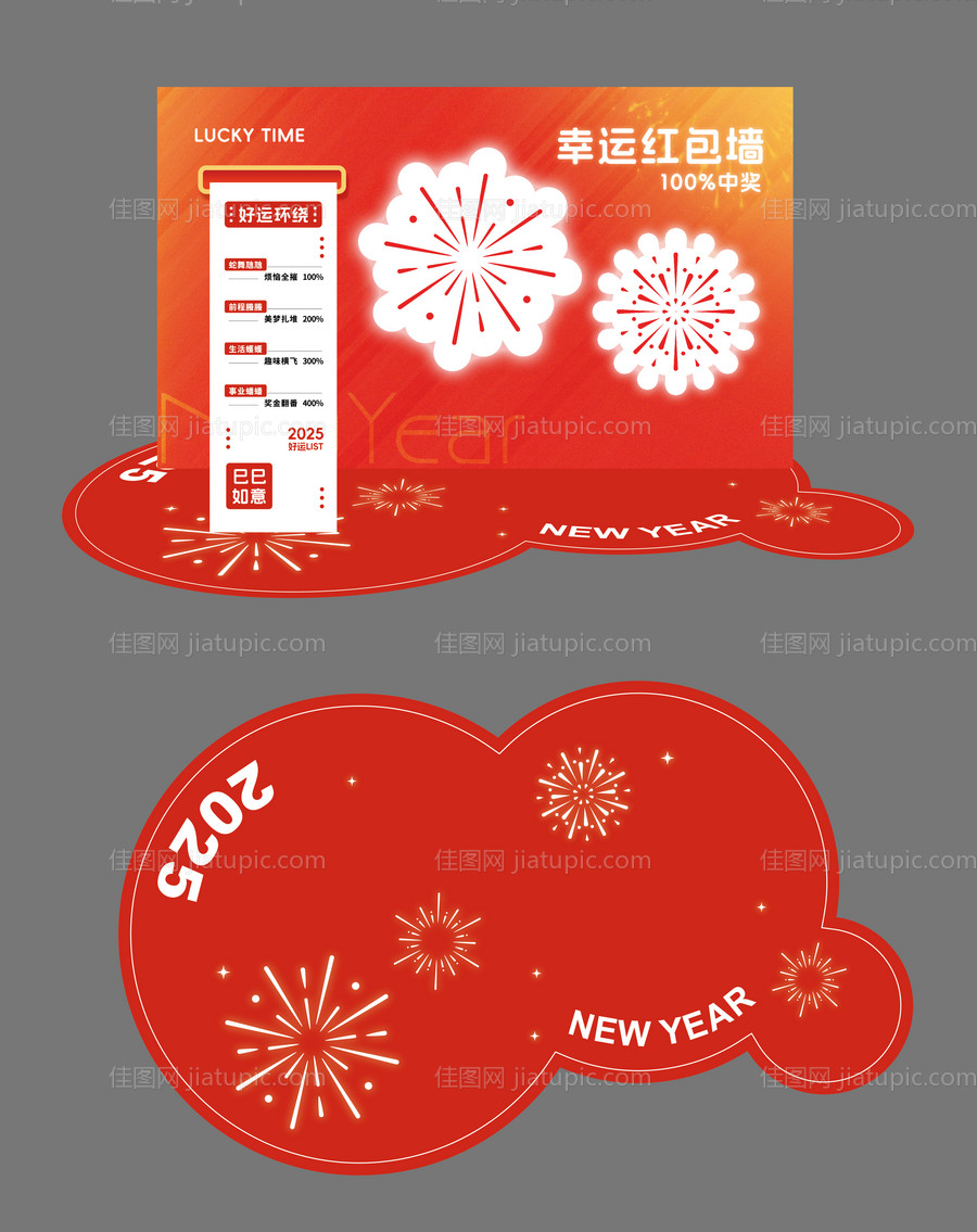 红包墙活动DP背景地贴-源文件