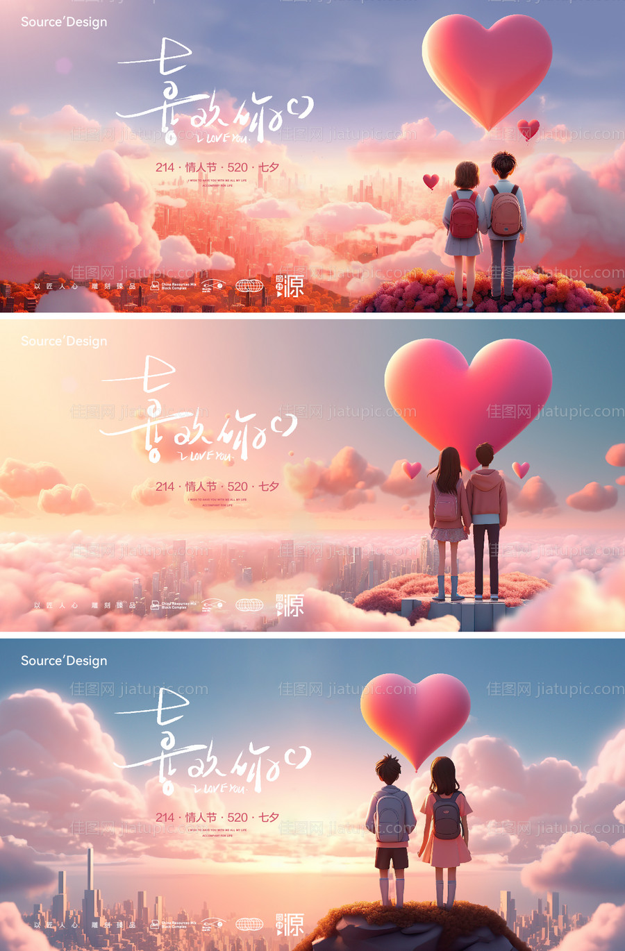 520节日活动展板-源文件