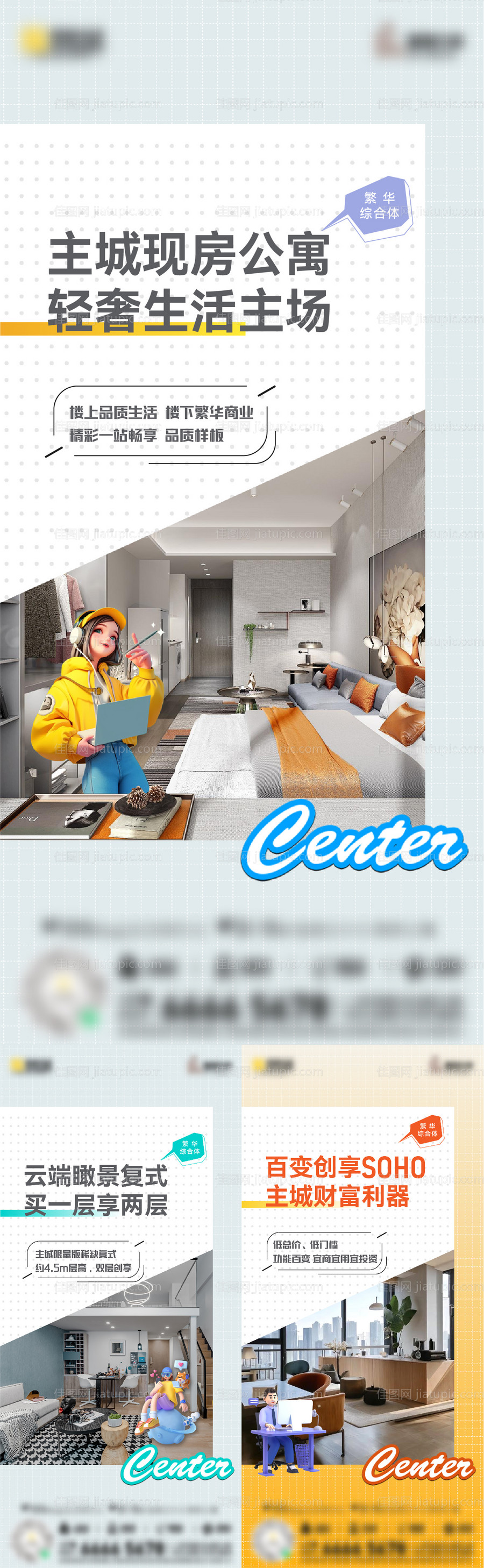 地产价值点单图-源文件