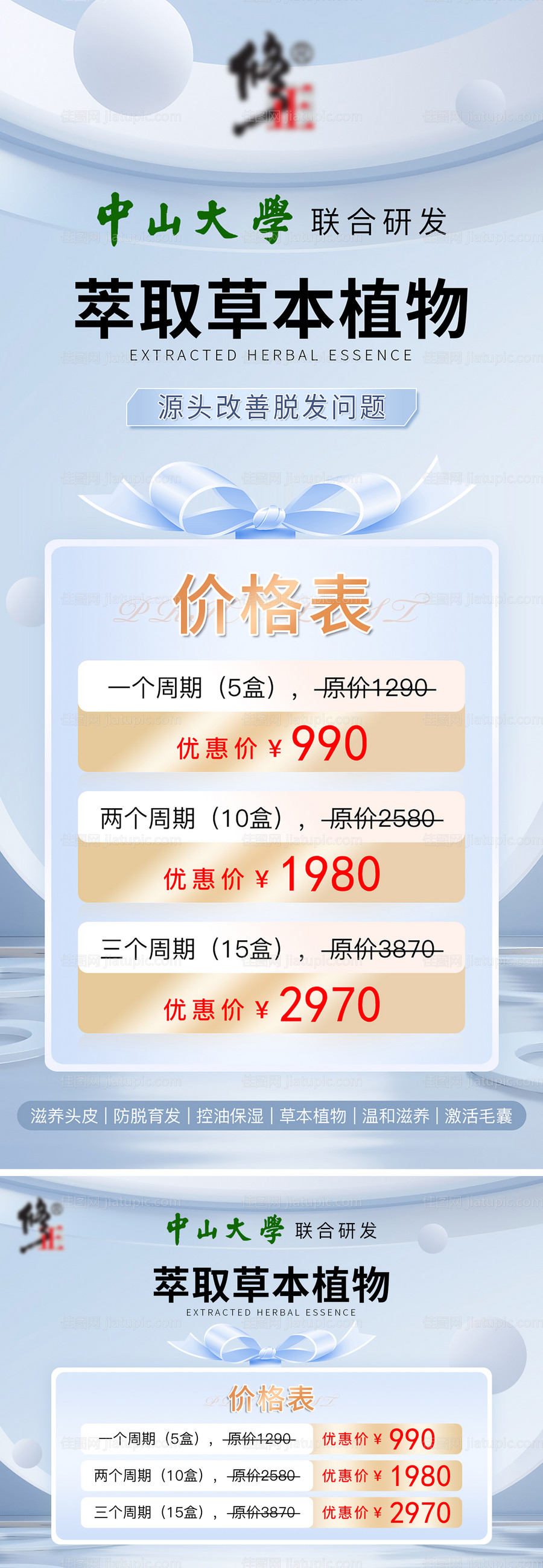 游戏电竞陪玩介绍长图海报-源文件