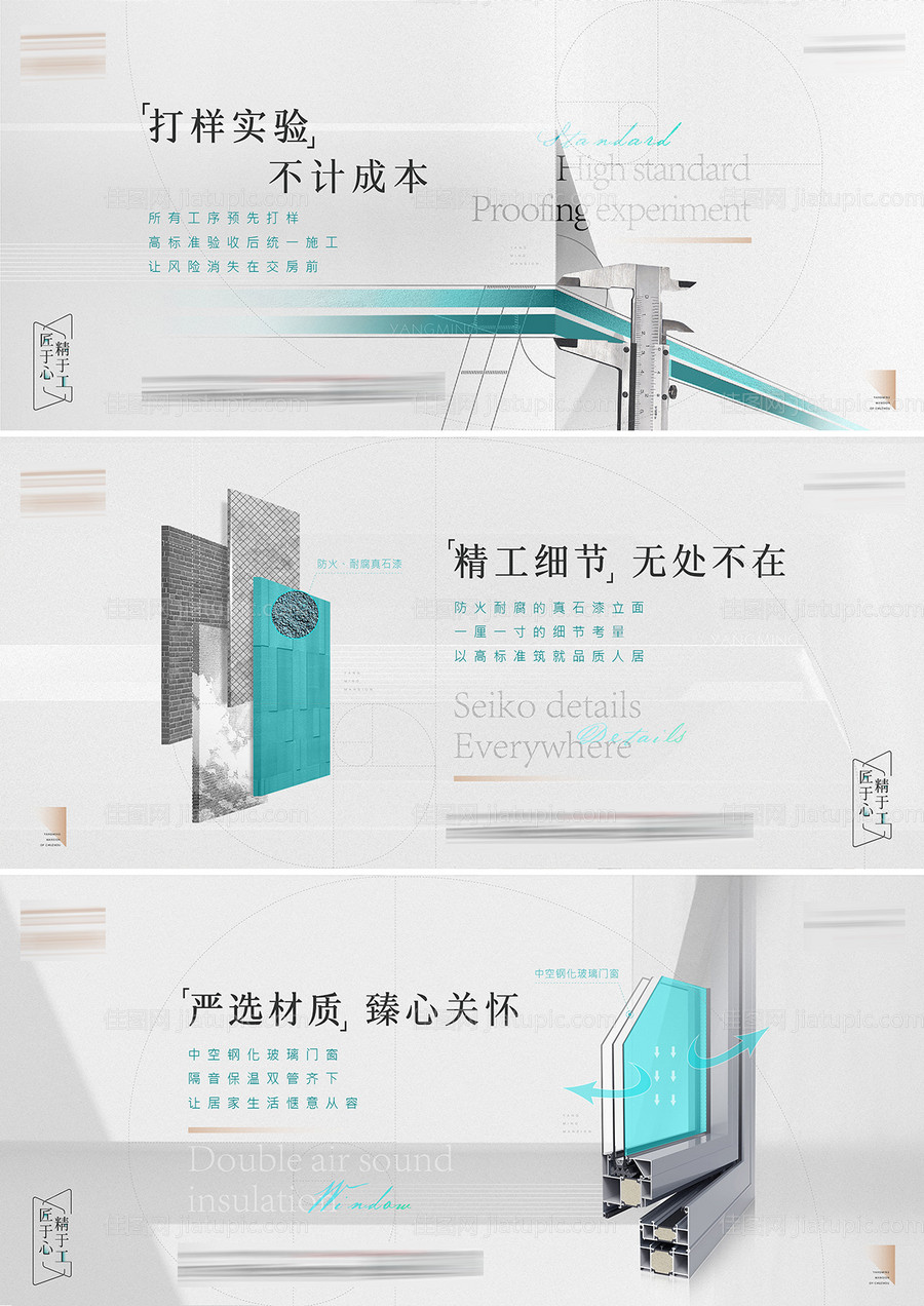 地产精工系列-源文件