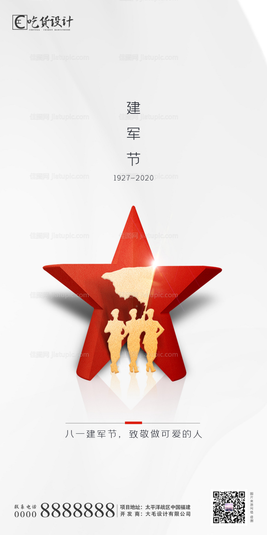 白酒中国风品酒海报-源文件