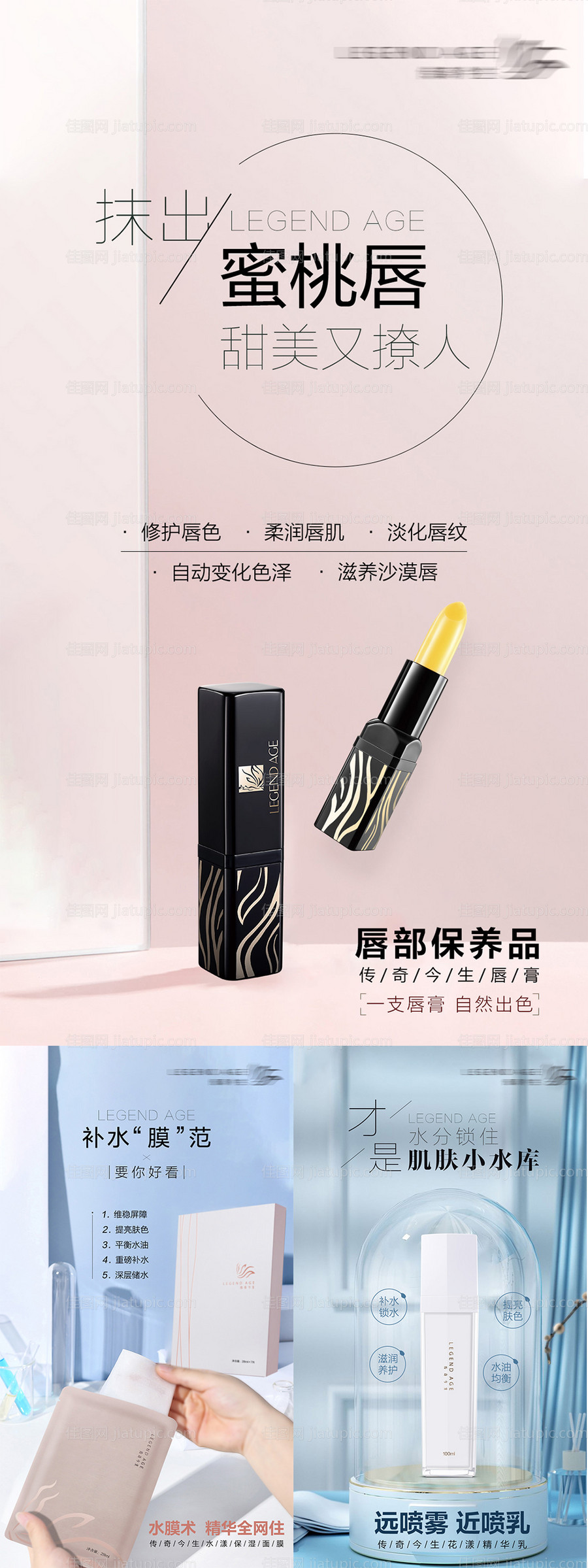 产品功效海报-源文件