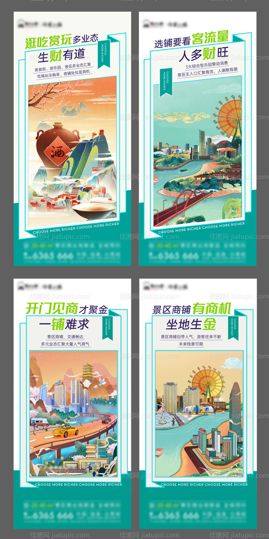 地产商铺手绘系列单图-源文件