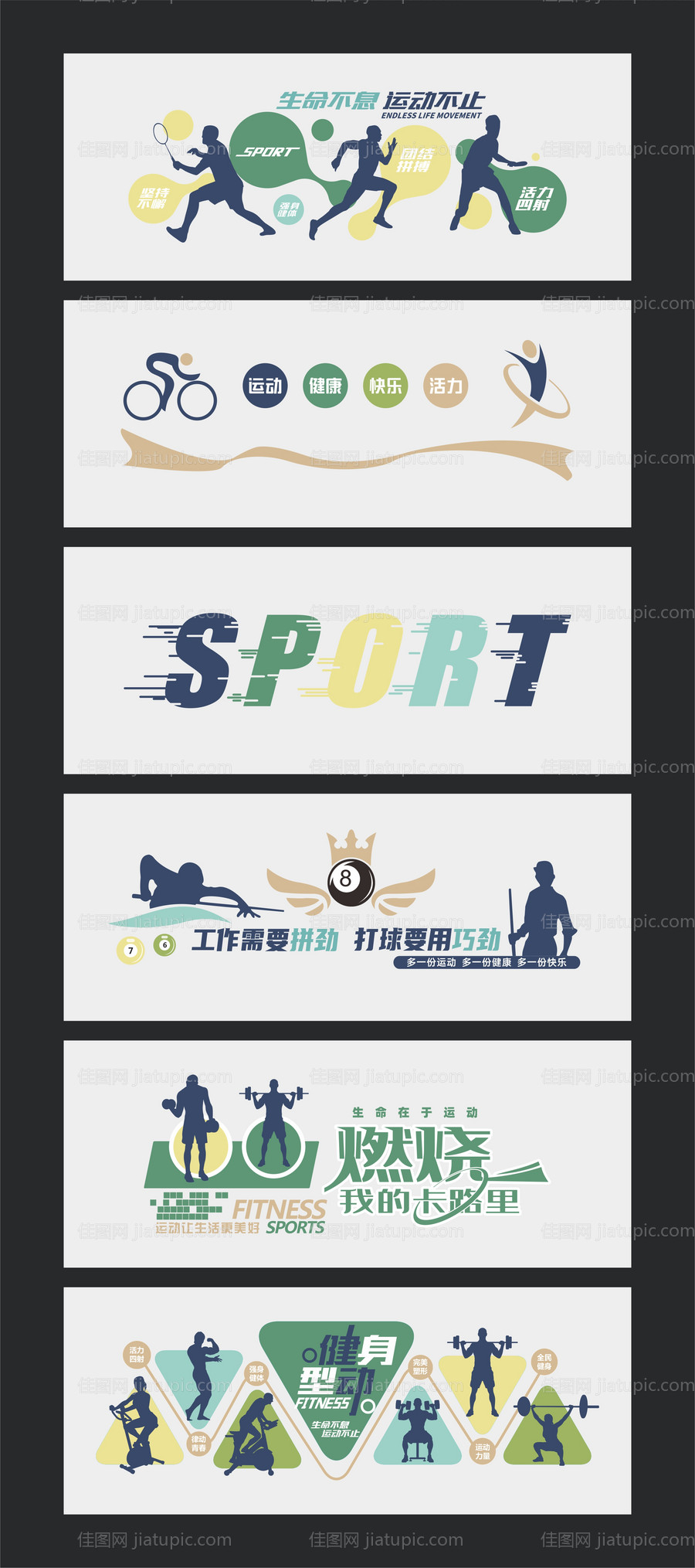 健身房文化墙-源文件