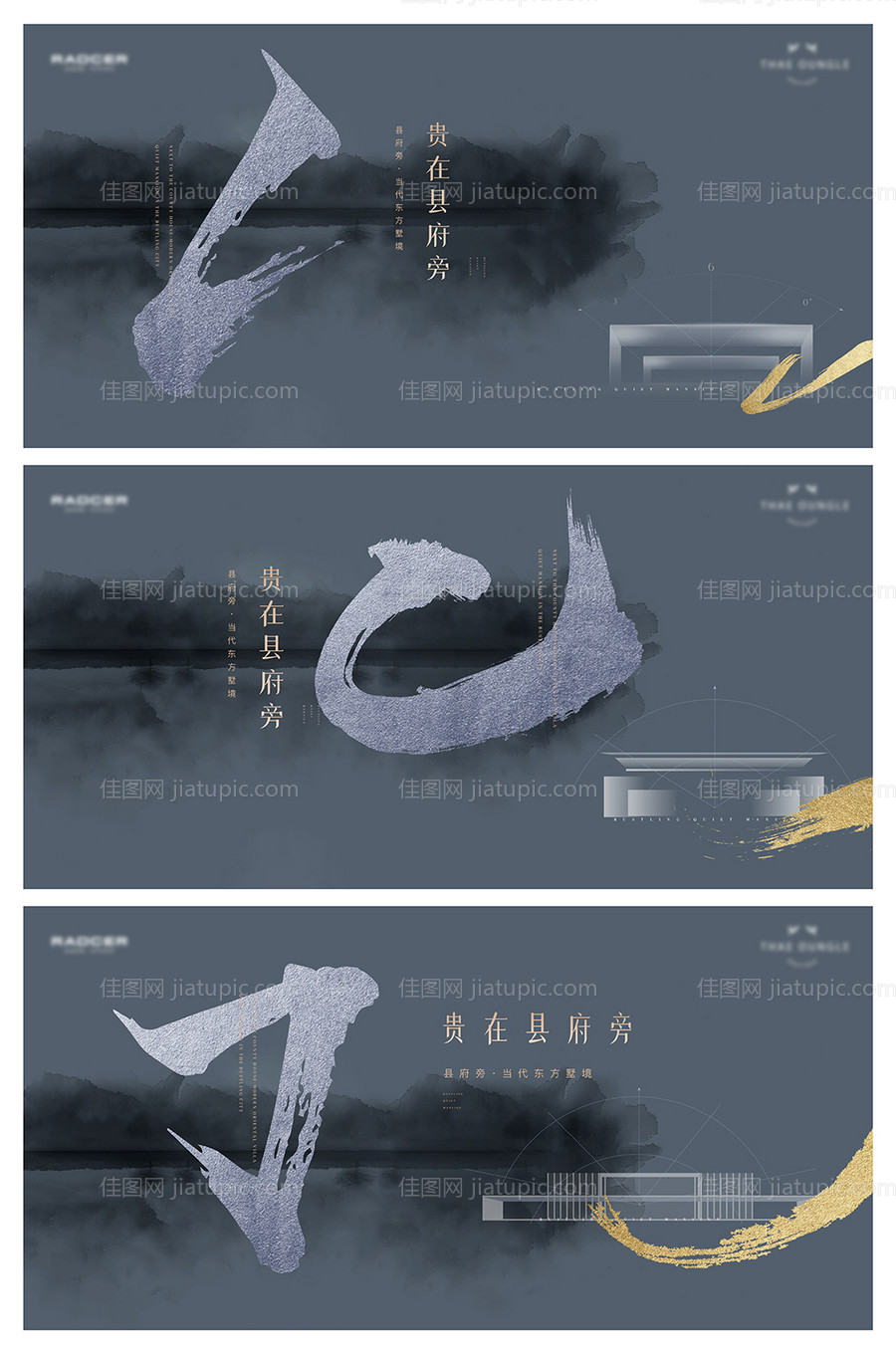 地产中式提案-源文件