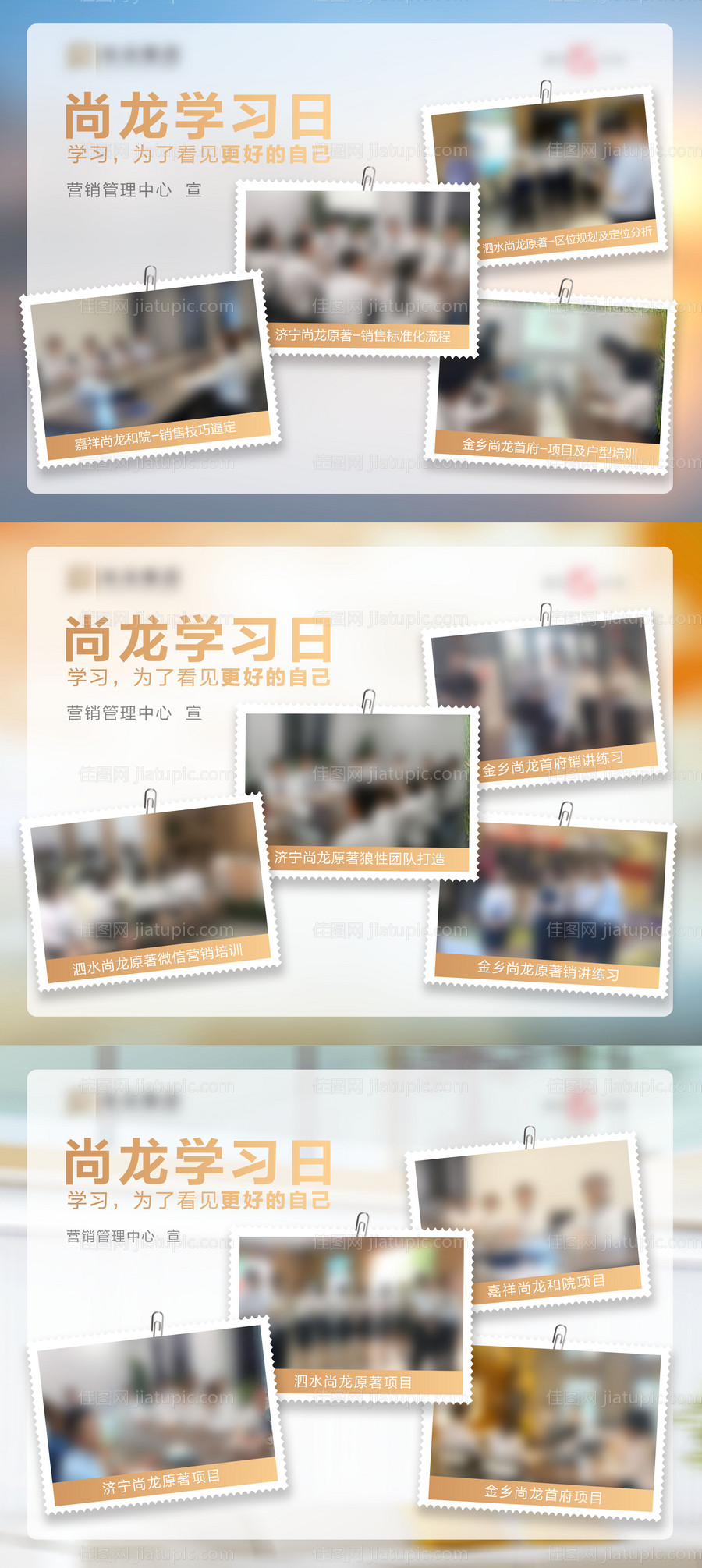 地产学习营销日宣传单图微信刷屏-源文件