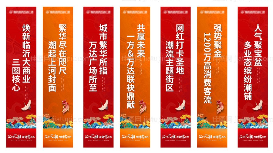 地产国潮插画风道旗-源文件