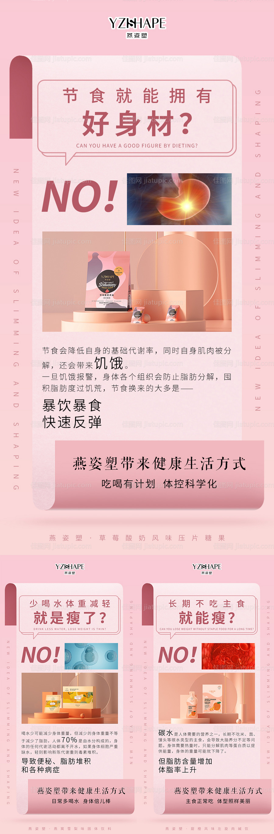 微商海报-源文件