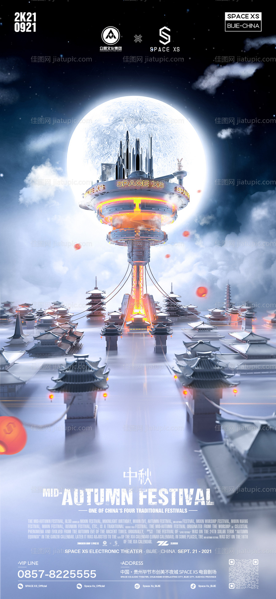 夜店中秋节-源文件