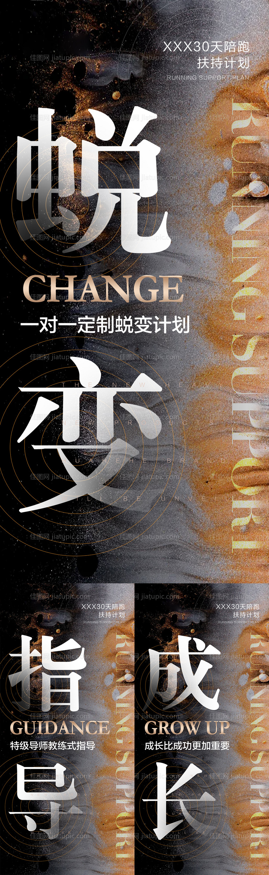 微商讲师培训课程开课课程表系列海报-源文件