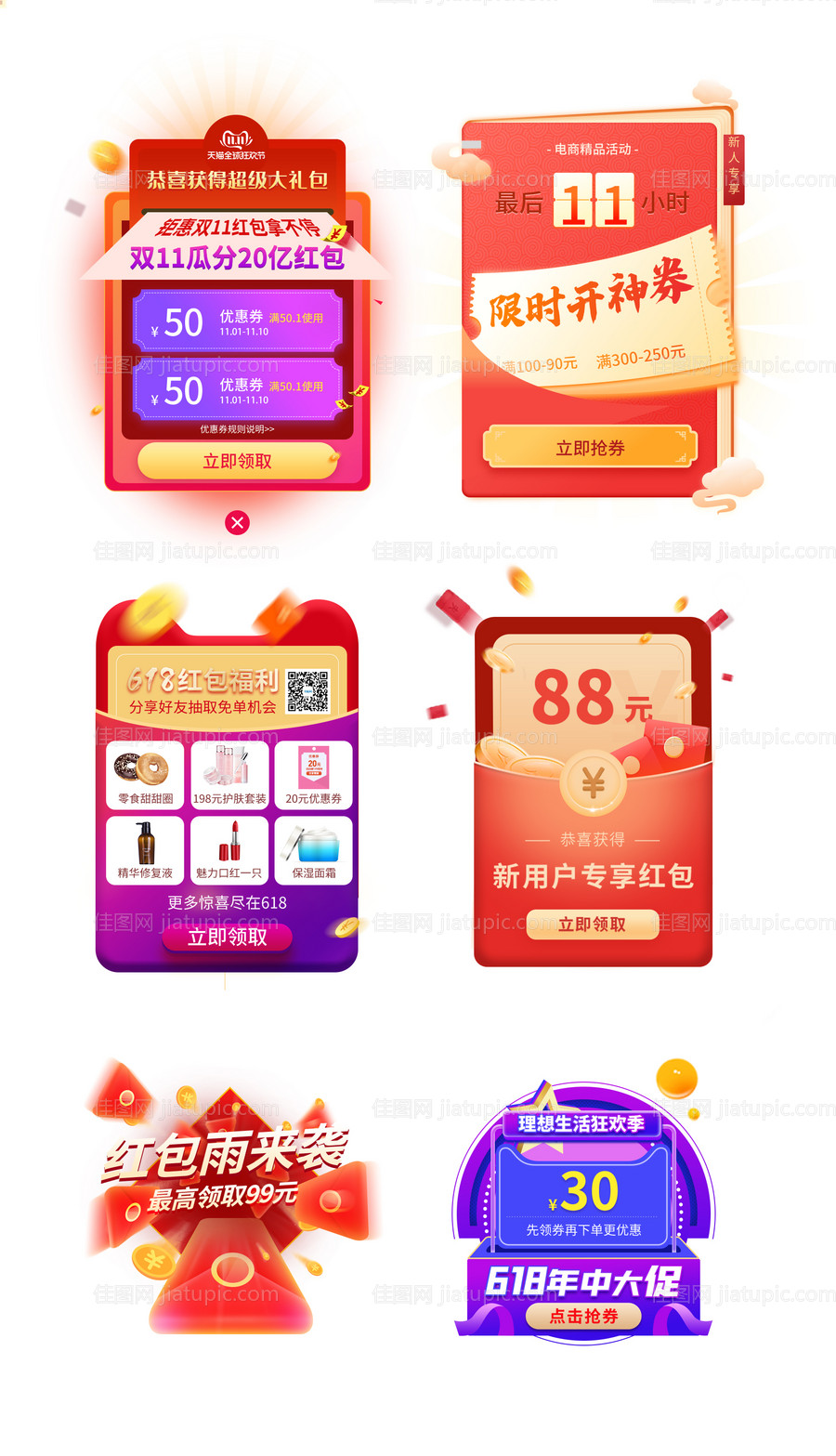 活动弹窗样式设计-源文件