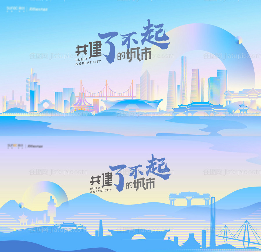 城市扁平风格-源文件