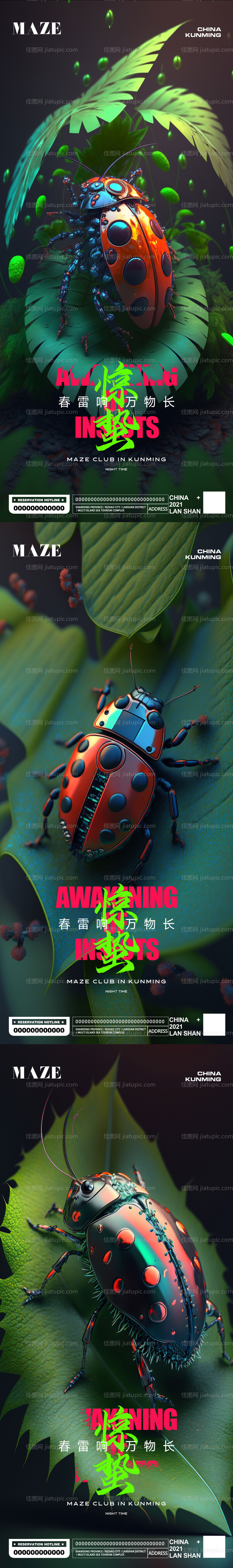 赛博朋克机械瓢虫惊蛰海报-源文件