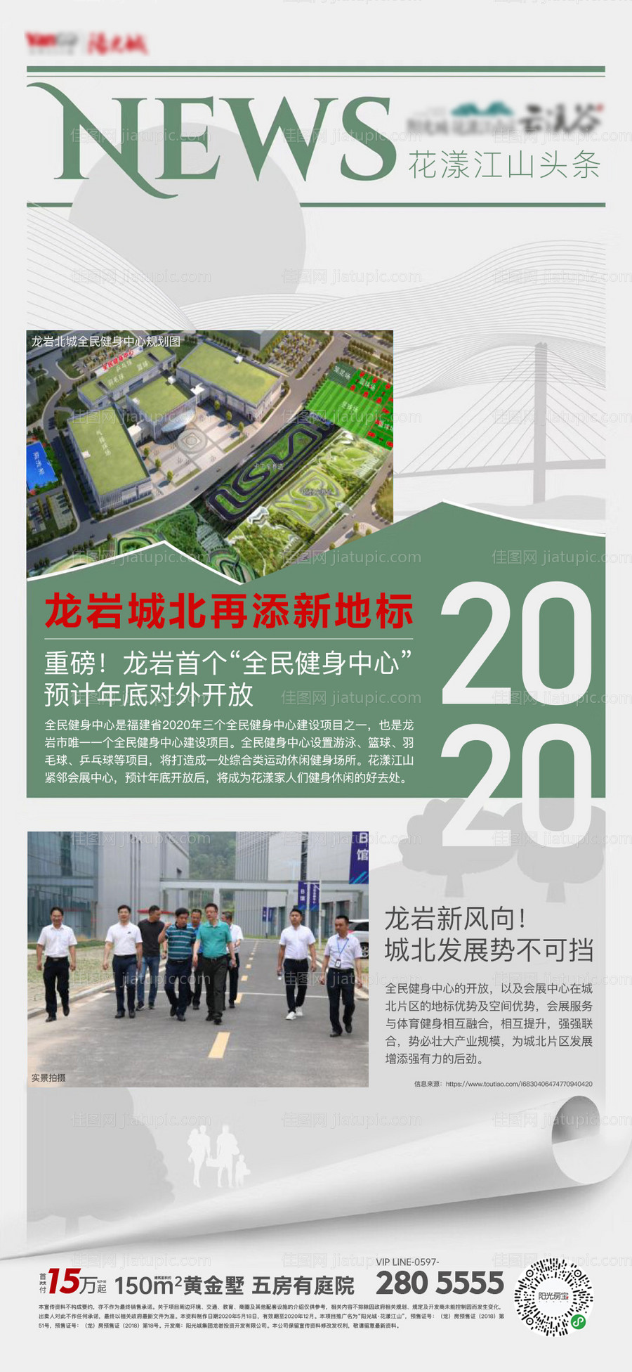 头条利好微单-源文件