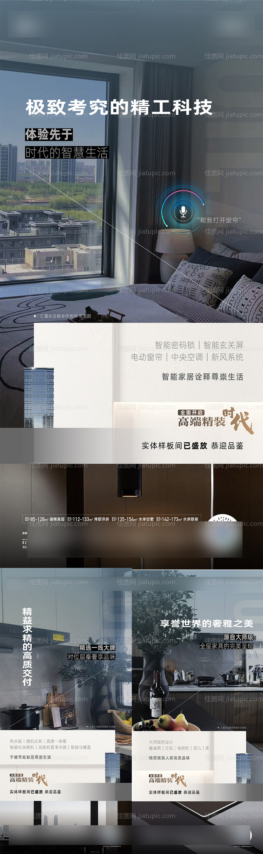 价值海报-源文件