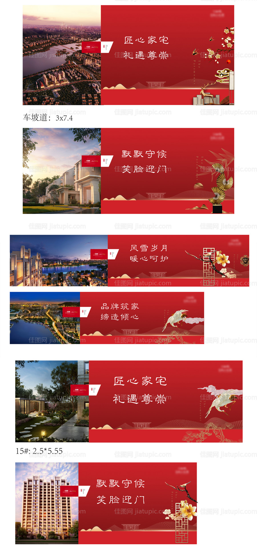 地产户外围挡-源文件