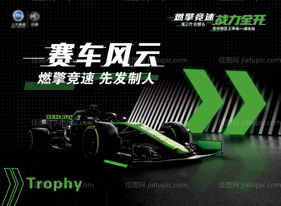 汽车上市会背景板-源文件