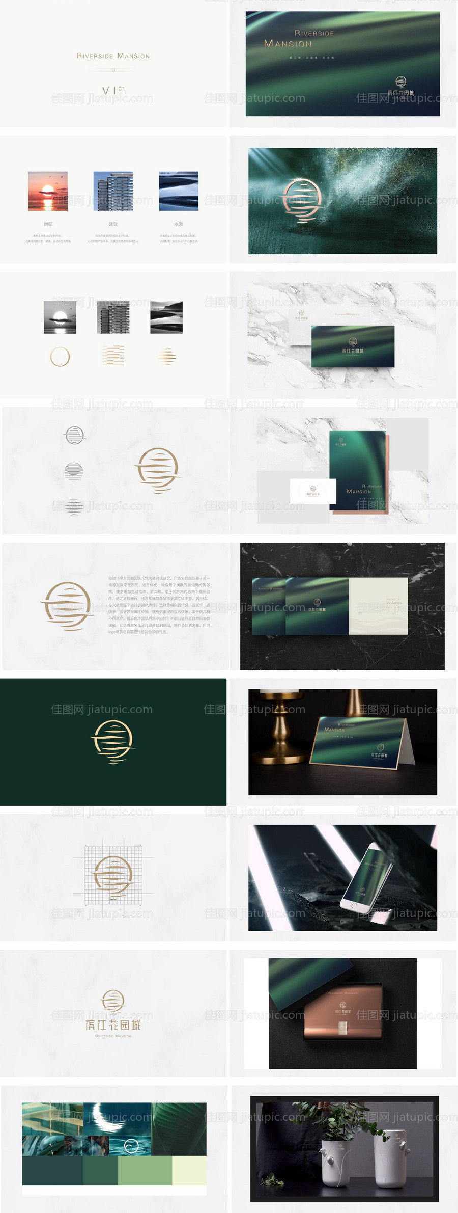 高端地产绿色VI-源文件