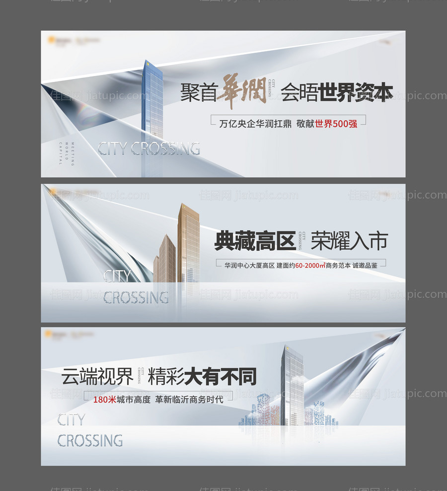 商务系列围挡-源文件