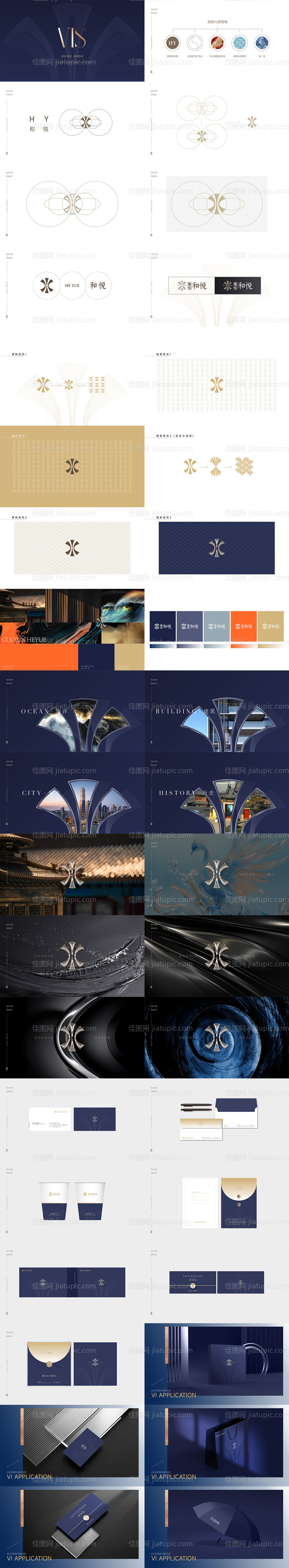 房地产提案vi系统-源文件