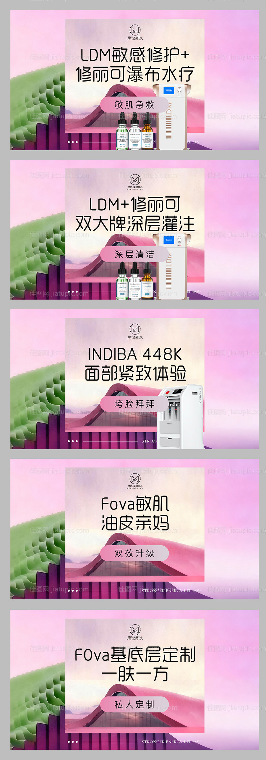 美业美容店铺装修团购图-源文件