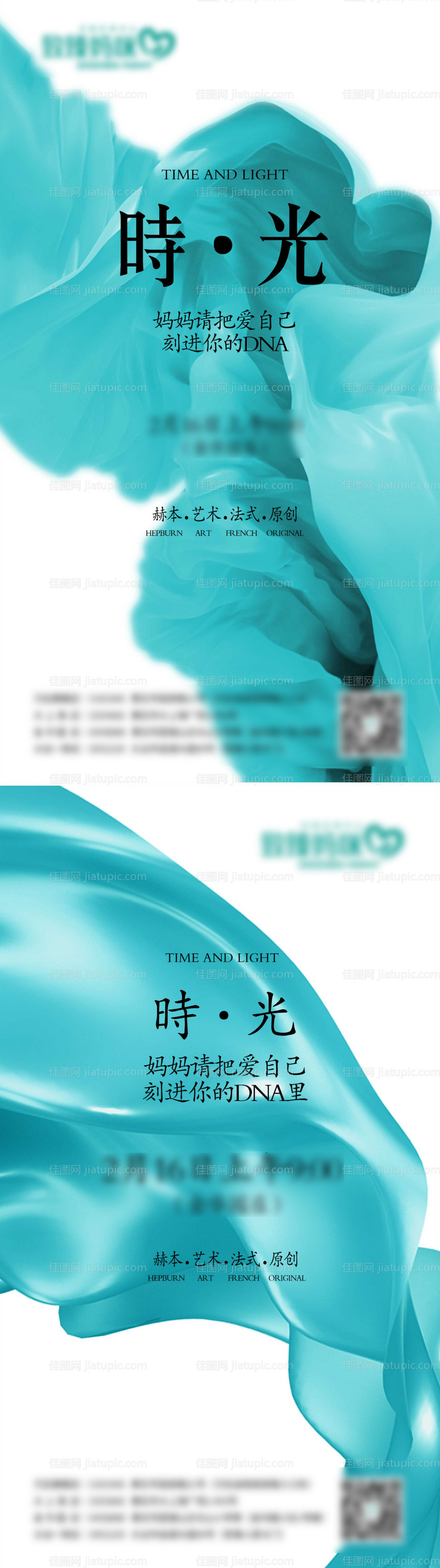 三八节活动海报-源文件