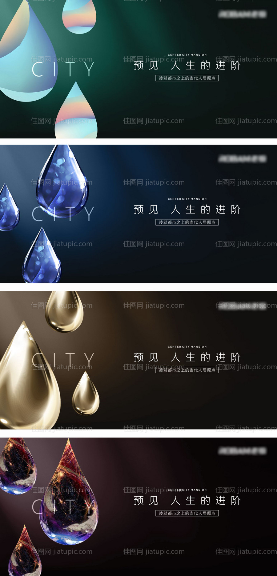 雨滴辅助图形画面背景板-源文件