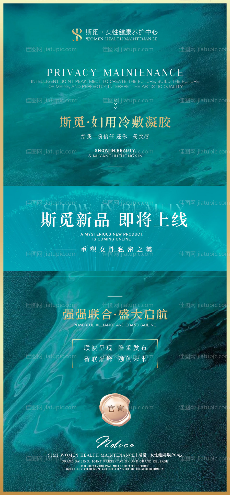 私密保养-源文件