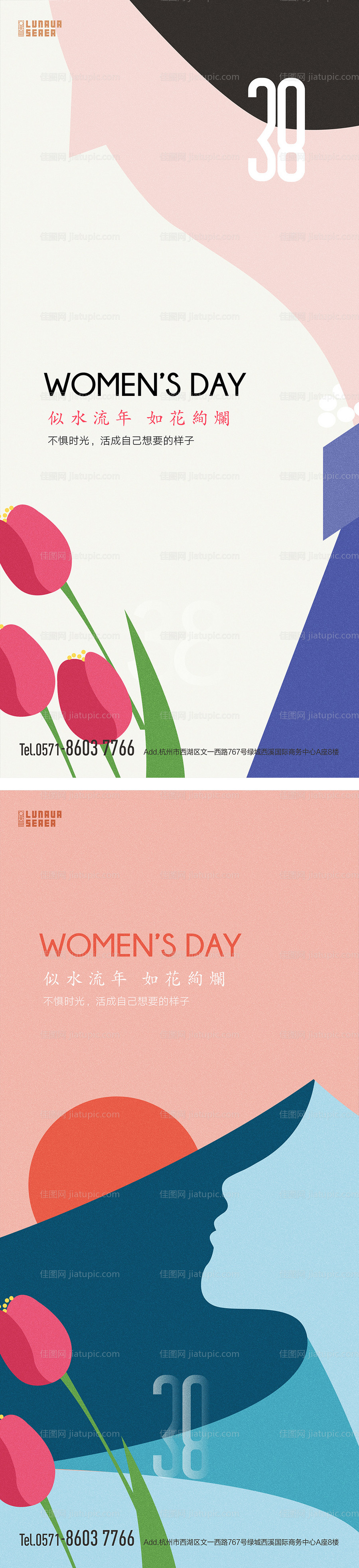 女神节刷屏-源文件