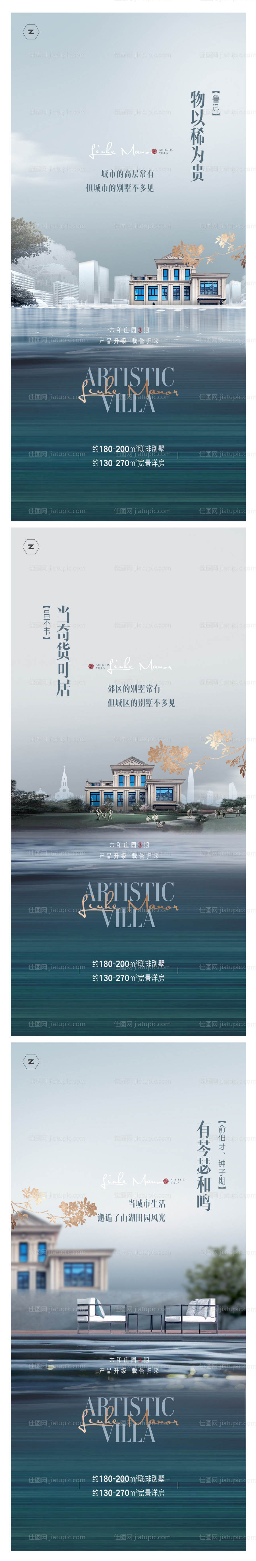 地产价值点刷屏海报-源文件