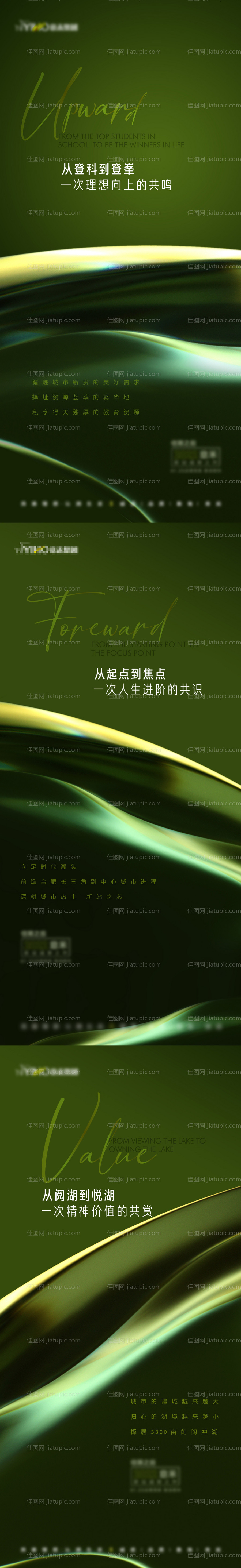 案名发布海报-源文件