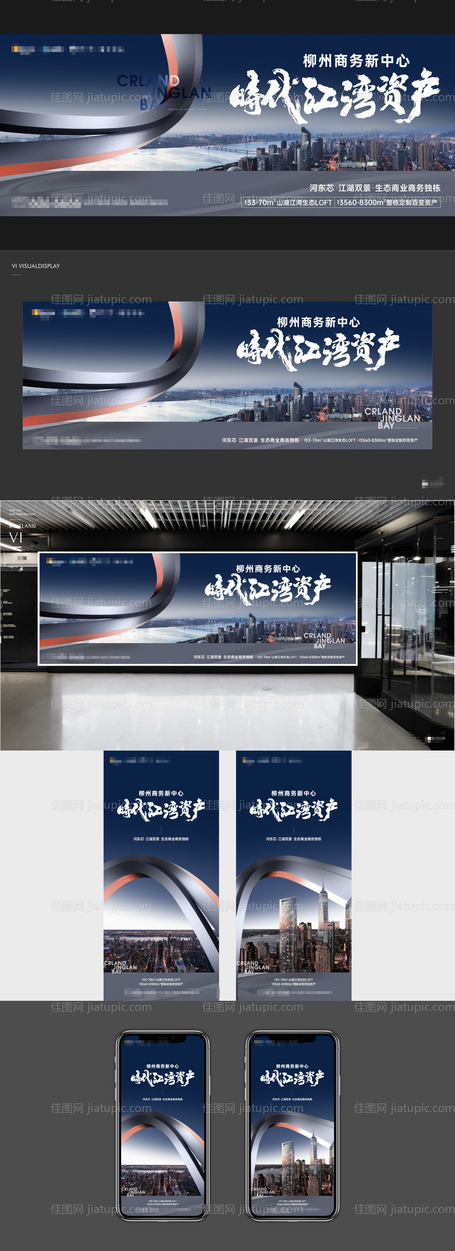 商务公寓主画面提案-源文件