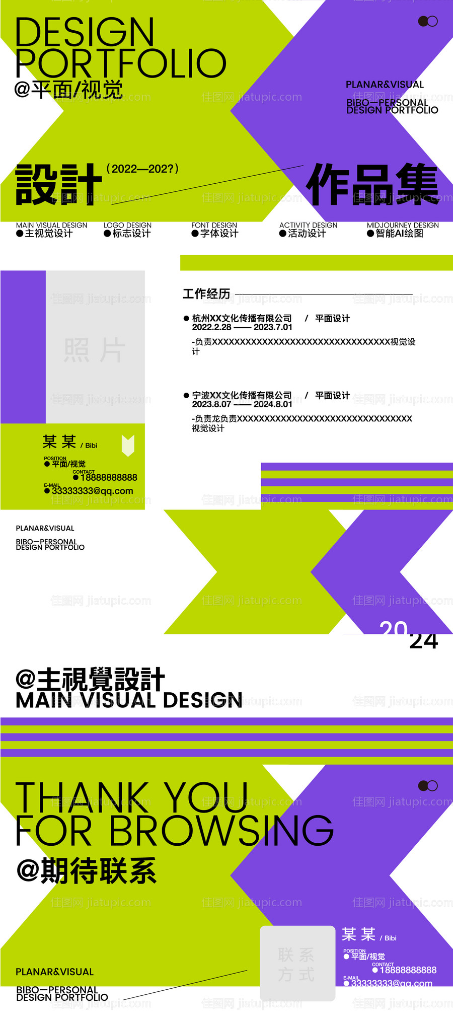 图形创意作品集封面PPT-源文件