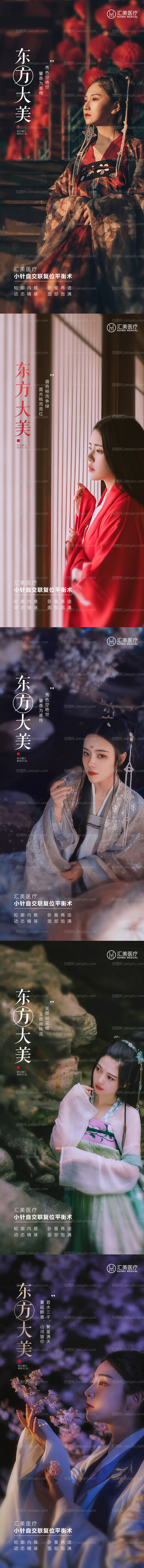 早安日签东方大美-源文件