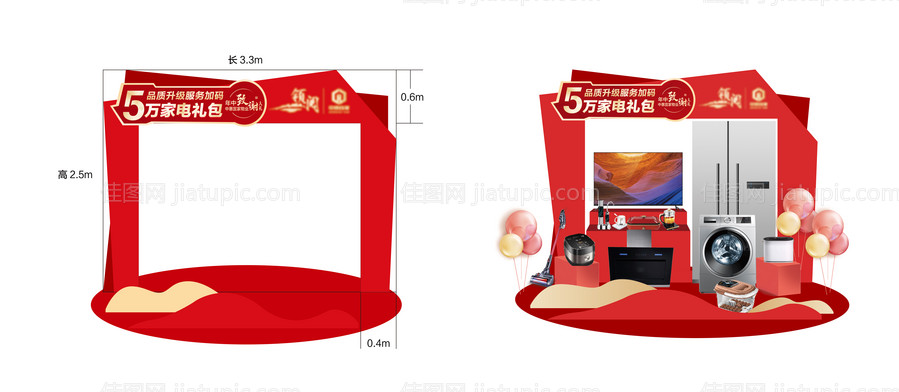 家电陈列-源文件