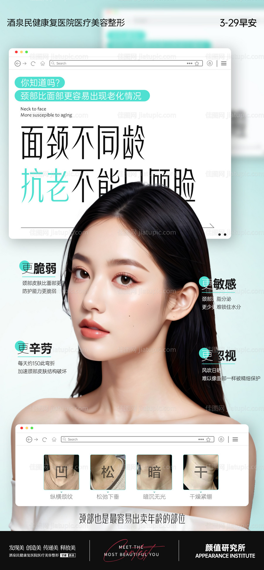 消防宣传海报-源文件