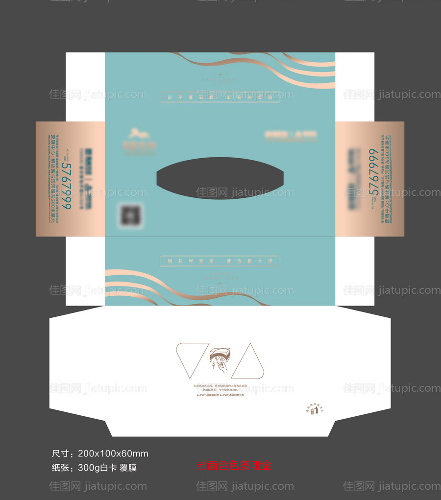 抽纸盒包装-源文件