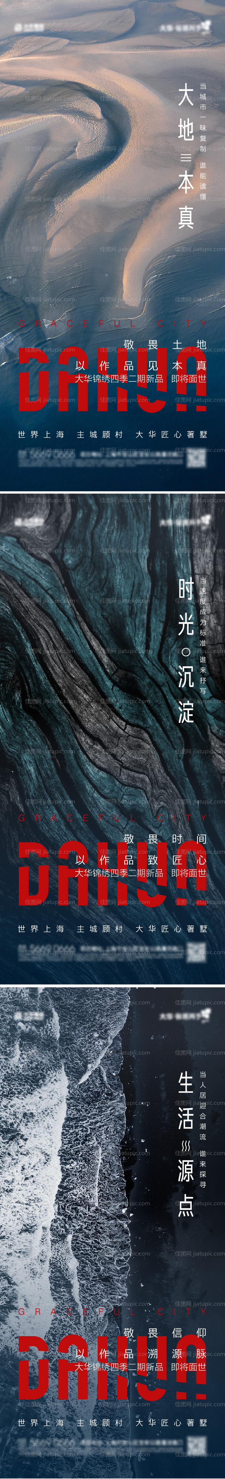 入市系列刷屏-源文件