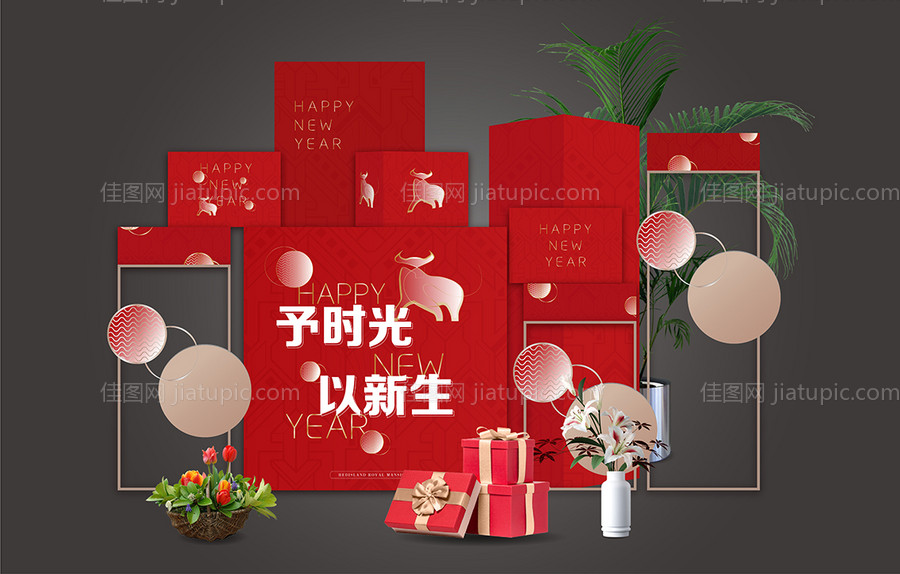 新年美陈-源文件