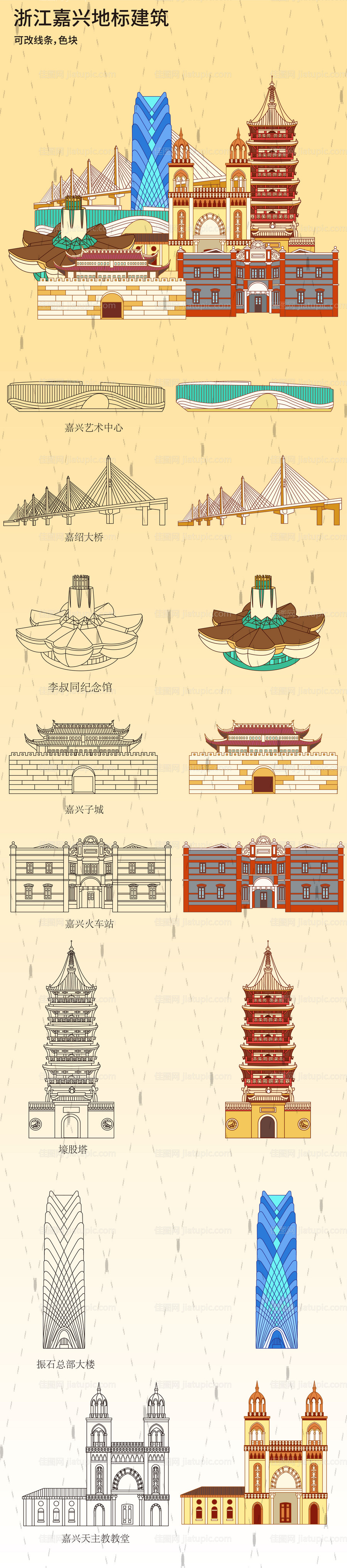 浙江嘉兴地标建筑-源文件