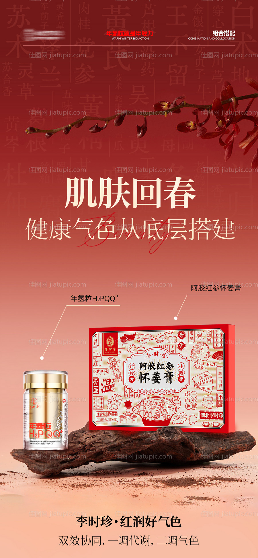 美业大健康产品海报国风套图新中式-源文件