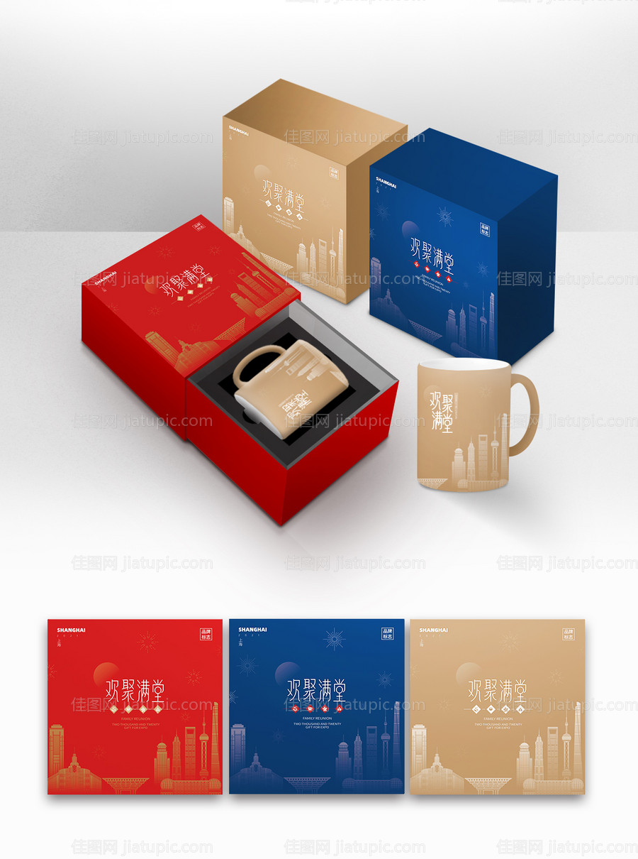 杯子包装设计-源文件