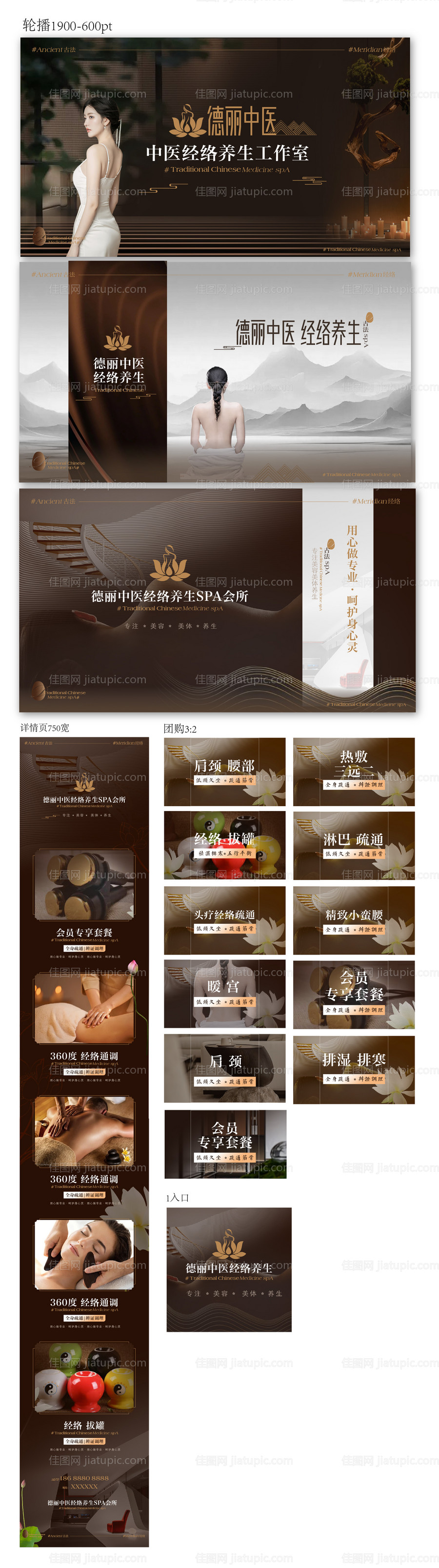 高端中医诊断治疗海报分层工程源文件-源文件