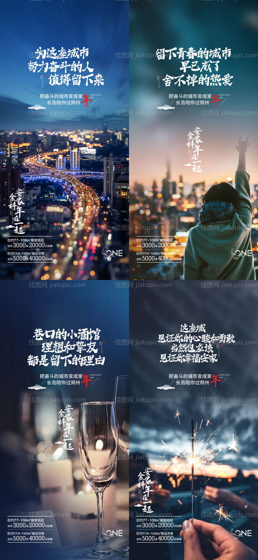 返乡海报-源文件