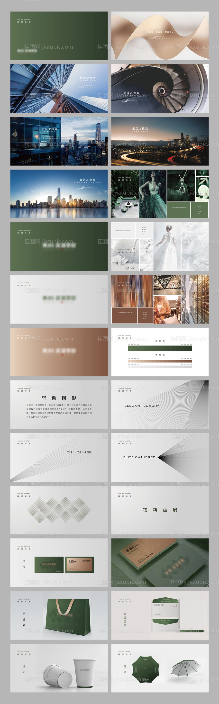 地产logo提案-源文件