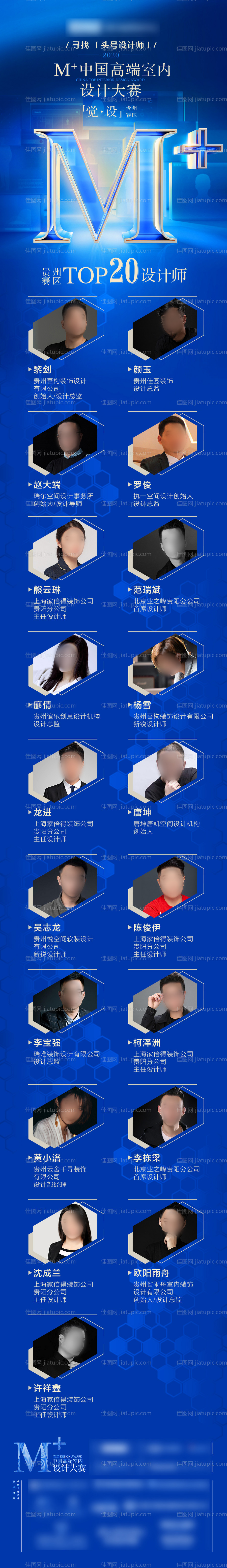 中国高端室内设计大赛长图贵州贵-源文件